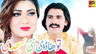 Wajid Ali new song