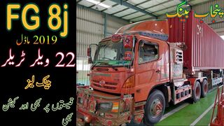 Hino FG 8J Turbo intercooler For sale in Pakistan | Hino Truck FG 8j for sale | Hino Truck for sale