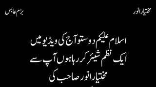 farz karo ham taary hoty ghazal by muktaar anwar