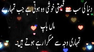 parents respect