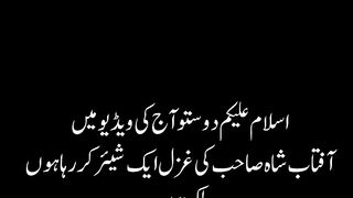 Zrori hen ghazal by aftab shah