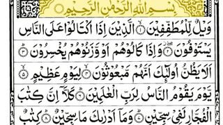 Surah Mutaffifin