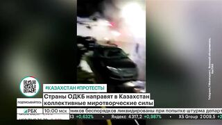 Протесты в Казахстане: БТР против митингующих, перестрелки, зачистка от мародеров