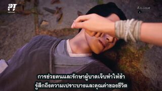 คัมภีร์วิถีเซียน ตอนที่ 6