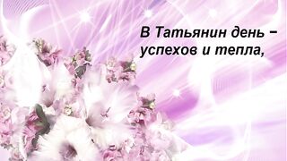 S dnem Tatyany