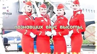 S dnem grazhdanskoy aviatsii