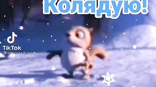 Колядую