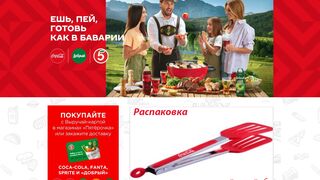 Распаковка Щипцы-лопатка от Кока-Кола по Акции Ешь, Пей, Готовь как в БАВАРИИ.