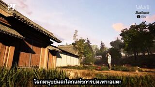 คัมภีร์วิถีเซียน ตอนที่ 9