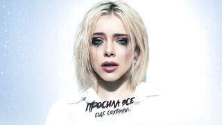 Лёша Свик Плакала