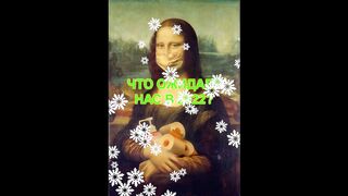 новый год 2022 / что ждёт нас 2022 году/ 2022 / год тигра /тигр