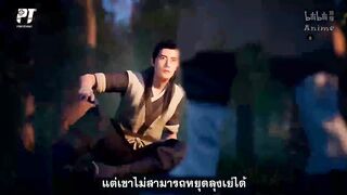 คัมภีร์วิถีเซียน ตอนที่ 11