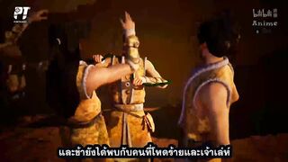 คัมภีร์วิถีเซียน ตอนที่ 13