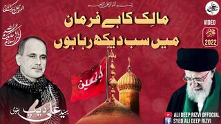 Noha By Ali Deep Rizvi Malik Ka He Farman Main Sab Daikh Raha Hon.