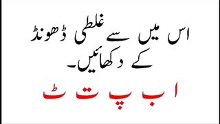 New paheliyan braintest in urdu Hindi????⚡Is ma galaty doont ka dikhaya