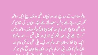 Junoon e shiddat part 2|Novel 1|Urdu Novel
