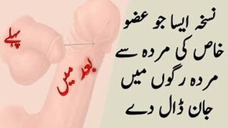 نفس کو لمبا کرنے کا طریقہ !! مردانہ طاقت بڑھانے کا طریقہ