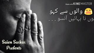 Rony walon se kaho
