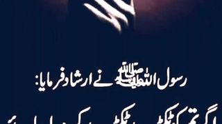 Allah Tala k Sath kitna bara gunah hy? | Islamic
