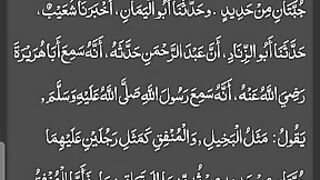 صدقہ کیسے انسان کو بچاتا ہے _ sahi Bukhari Hadees Number 1443 _ Arabic to u. plz subscribe and watch my channel