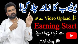 YouTube Se Zyada Paise Dene Wali Website | Channel Bnate Hi Monitized | YouTube Alternative Earning | what is febspot? | what is Feb spot?