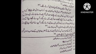 Hadees nabi pak