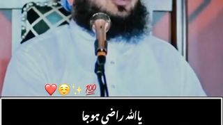 Allah razi ho ja