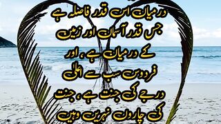 Hadees short video, Islam voice