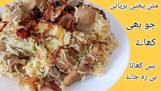 Mutton Yakhni Biryani Recipe