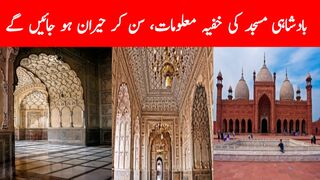 Badshahi Masjid Lahore Documentary | World News