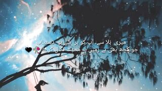 Achi batein