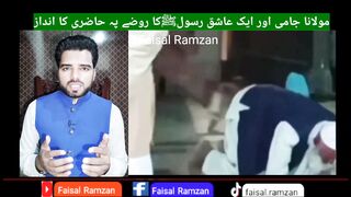 Molana Jami ka Ishak e Rasool ﷺ aur Aik Aashiq e Rasool ﷺ Ka Roza pe Hazri Ka Andaz | Faisal Ramzan|