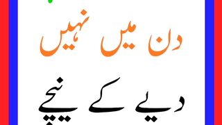 Paheliyan In Urdu