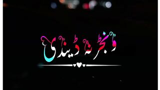 Sraiki_Status_Episode (2)_ہوندی_خبر_تاں_ونجنڑ_نا_ڈیندی