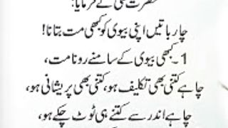 Urdu quotes