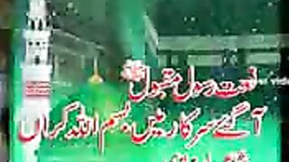 naat sharif agyee sarkar