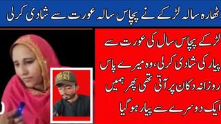 18 Years Young boy married with 50 years old lady | Pyar andha hota hai dekh liya | Love