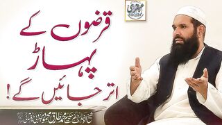 Qarzoon ky paharr