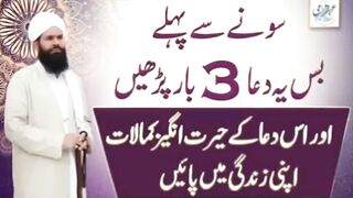 Sony sy Pehly  3 dafa yeh Dua parh lain