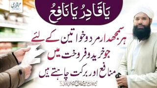 Karobar ma taraqi ka liya