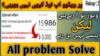 How to video upload on febspot| Solve video upload problms| views per earning kesy ly febspot