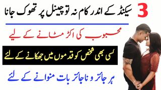 Mantra For Love In 3 Second | Totka For Love | Amliyat Ki Taqat