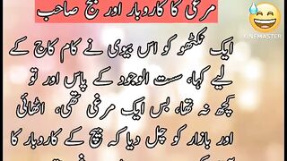 Urdu Funny Story ????????