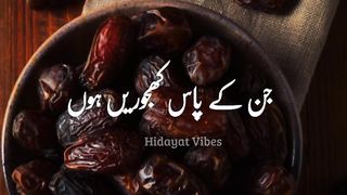 Sahih Hadees In Urdu | Islamic Whatsapp Status