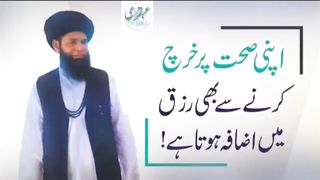 Apni sehat py kharch karna