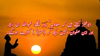 Hadees no 2755 (tirmizi)