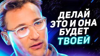 Послушай это если хочешь найти любовь и достичь успеха!