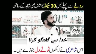 Kashif Ali Shsh