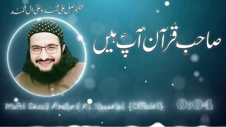 Best naat with  beautiful sound