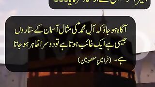 Hazrat Ali as ka Farman | WHquotes